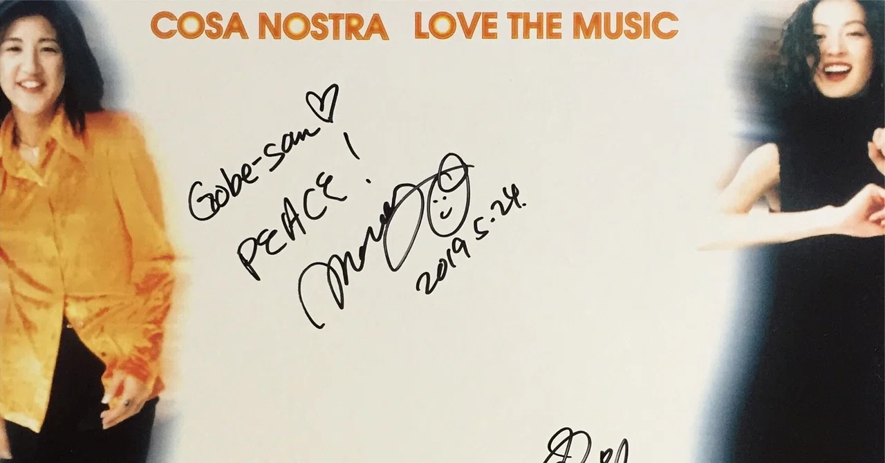 新品未使用 cosa nostra mind songs レコード Amazon.co.jp 新品未使用 cosa nostra mind songs レコード Amazon.co.jp