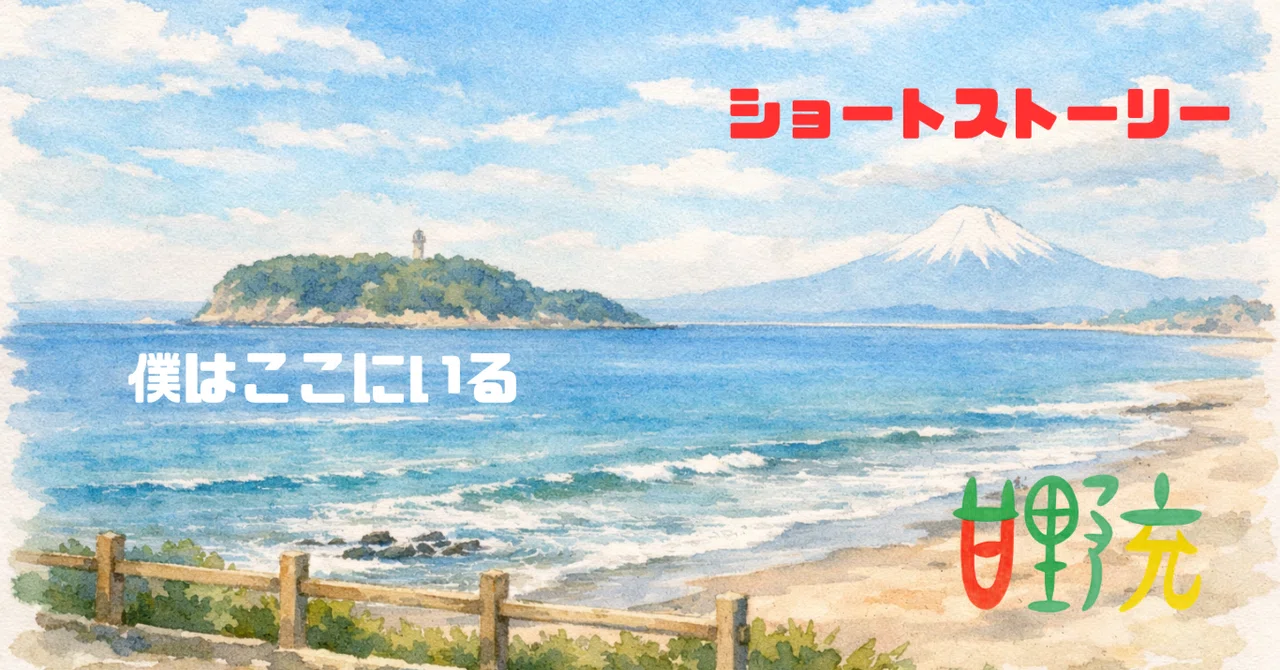 見出し画像
