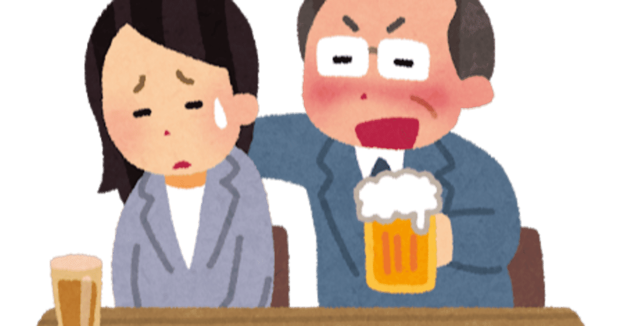 アルハラ の新着タグ記事一覧 Note つくる つながる とどける