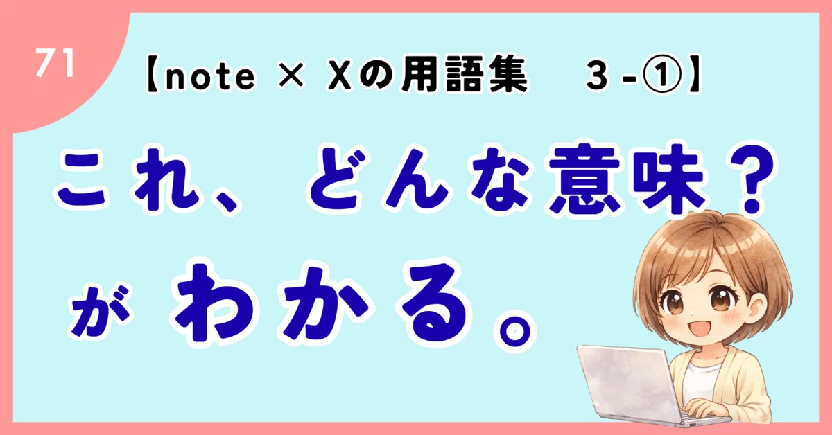 見出し画像