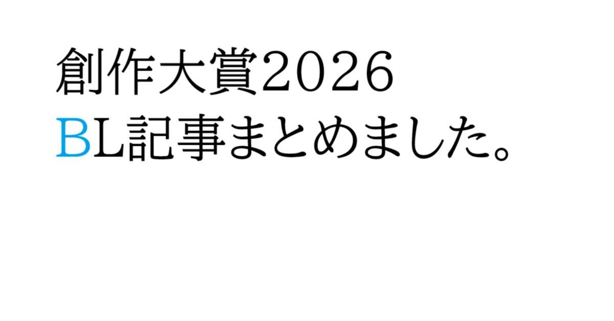 見出し画像