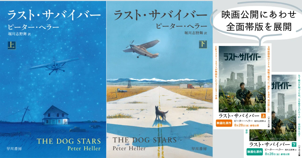 ハヤカワ文庫NV｜Hayakawa Books & Magazines（β）