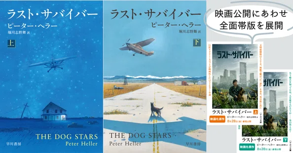 海外文芸｜Hayakawa Books & Magazines（β）