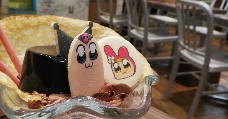 サンリオとファンとイジりとイジメ 平井 ファラオ 光 サンリオアカウント Note サンリオとファンとイジりとイジメ 平井 ファラオ 光 サンリオアカウント Note