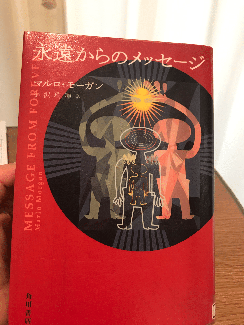 永遠からのメッセージ|セラピストともこ|note