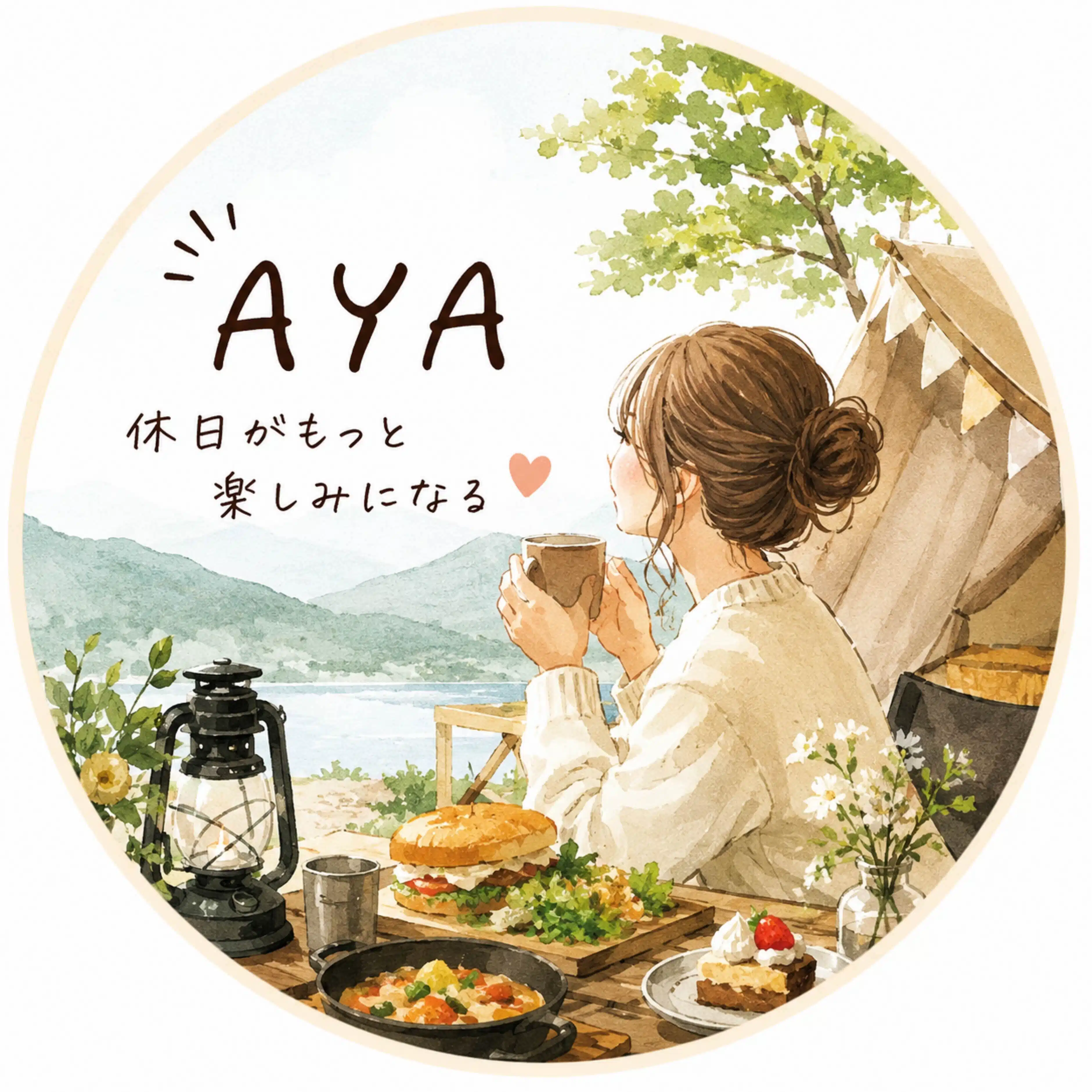 あや｜大人の休日案内人