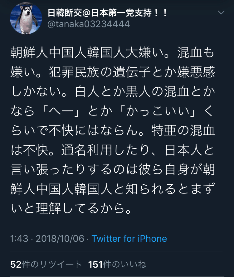 嫌い 特 亜