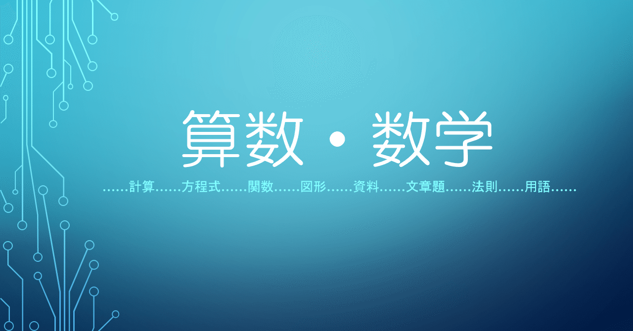 忙しい人のための中学数学 文字式 ルール編 桜花 現役バイト塾講師 Note