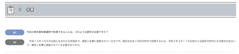 スクリーンショット 2020-06-25 16.58.28