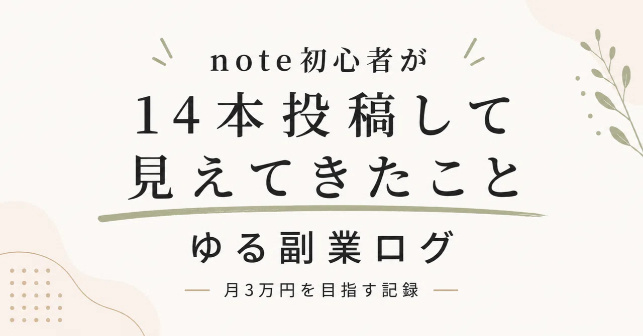 見出し画像