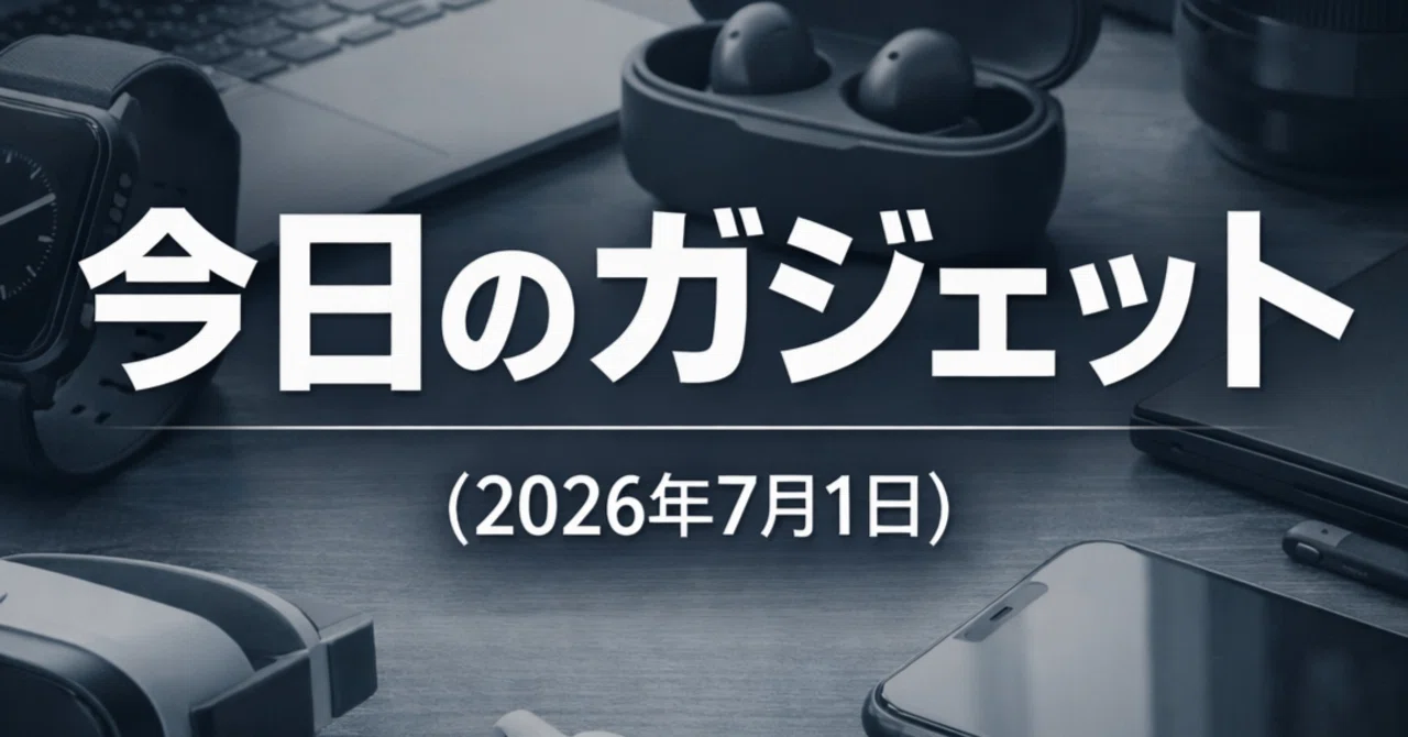 見出し画像