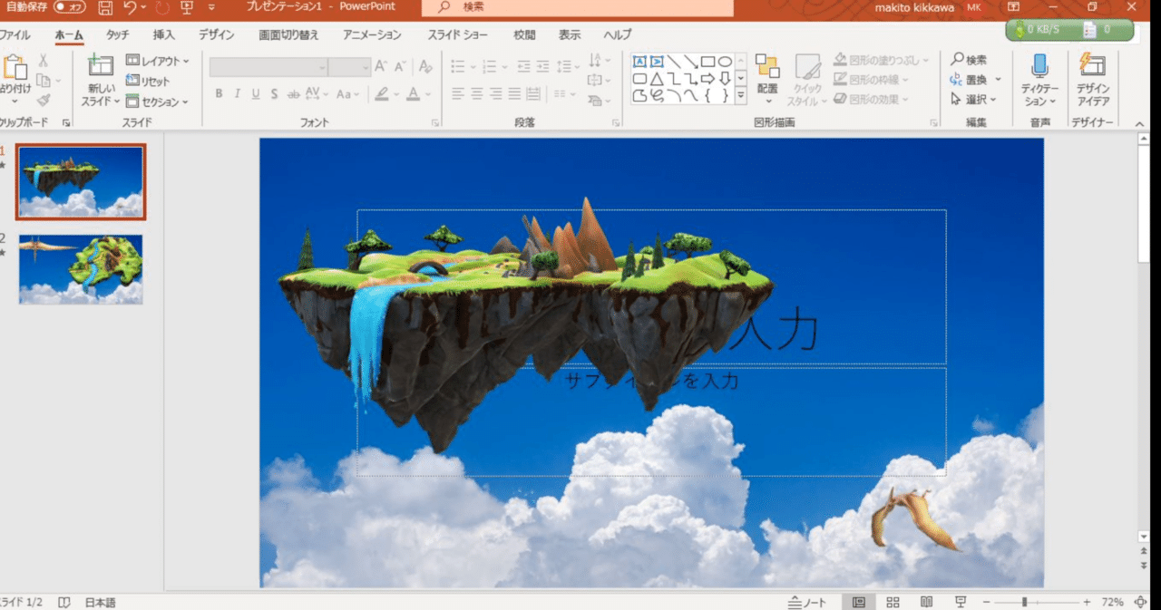 Powerpointですごいアニメーションが作れるようになりました Vol 1 吉川 牧人 Makito Kikkawa 高校教師 世界史 Ict 探究 グローバル Note Powerpointですごいアニメーションが作れるようになりました Vol 1 吉川 牧人 Makito Kikkawa 高校教師 世界史 Ict 探究 グローバル Note