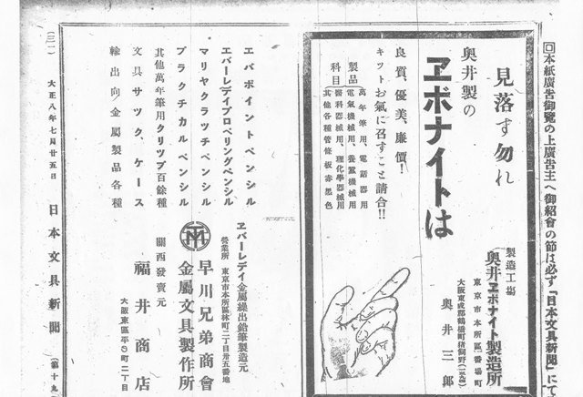 日本のシャープペンシルの歴史1 日本での呼び方 Yellowdali Note 日本のシャープペンシルの歴史1 日本での呼び方 Yellowdali Note
