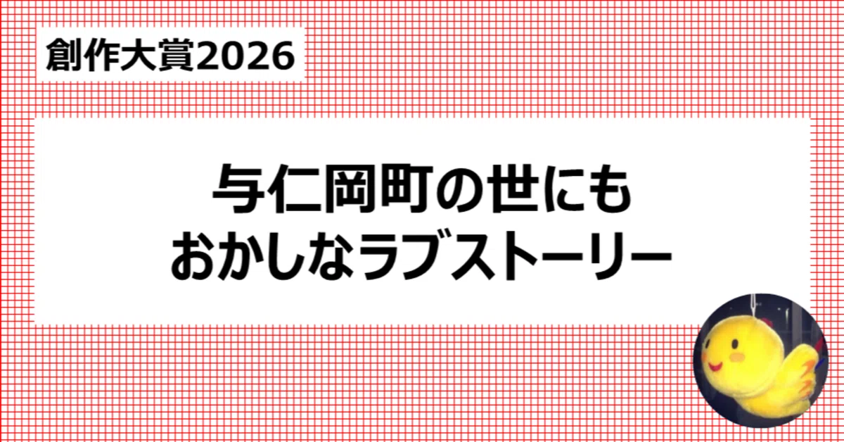 見出し画像