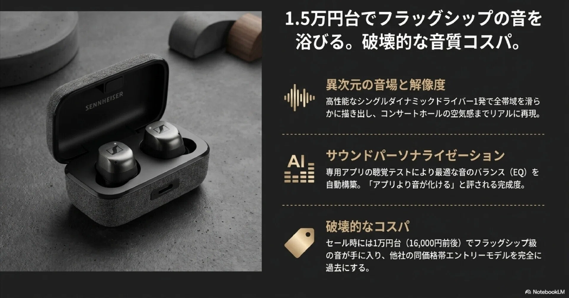 ゼンハイザー (Sennheiser) ワイヤレスイヤホン MOMENTUM True