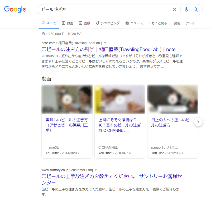 Youtubeの動画流入を増やす 3つのseo対策 とは トライバルメディアハウス