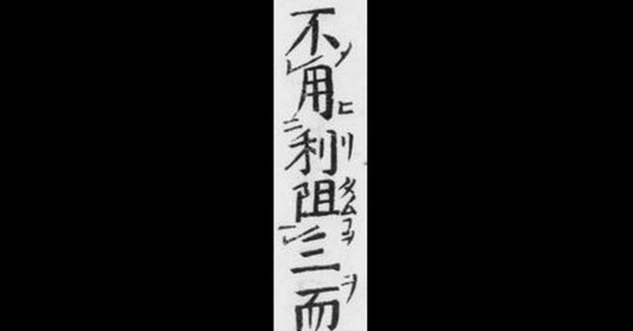 輝元 広島に城を移す をねちっこく読む Mitimasu Note