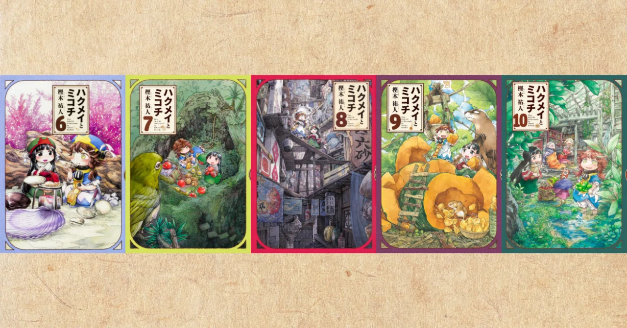 ハクメイとミコチ』のあとがき漫画に登場するMtGのカード（6巻～10巻
