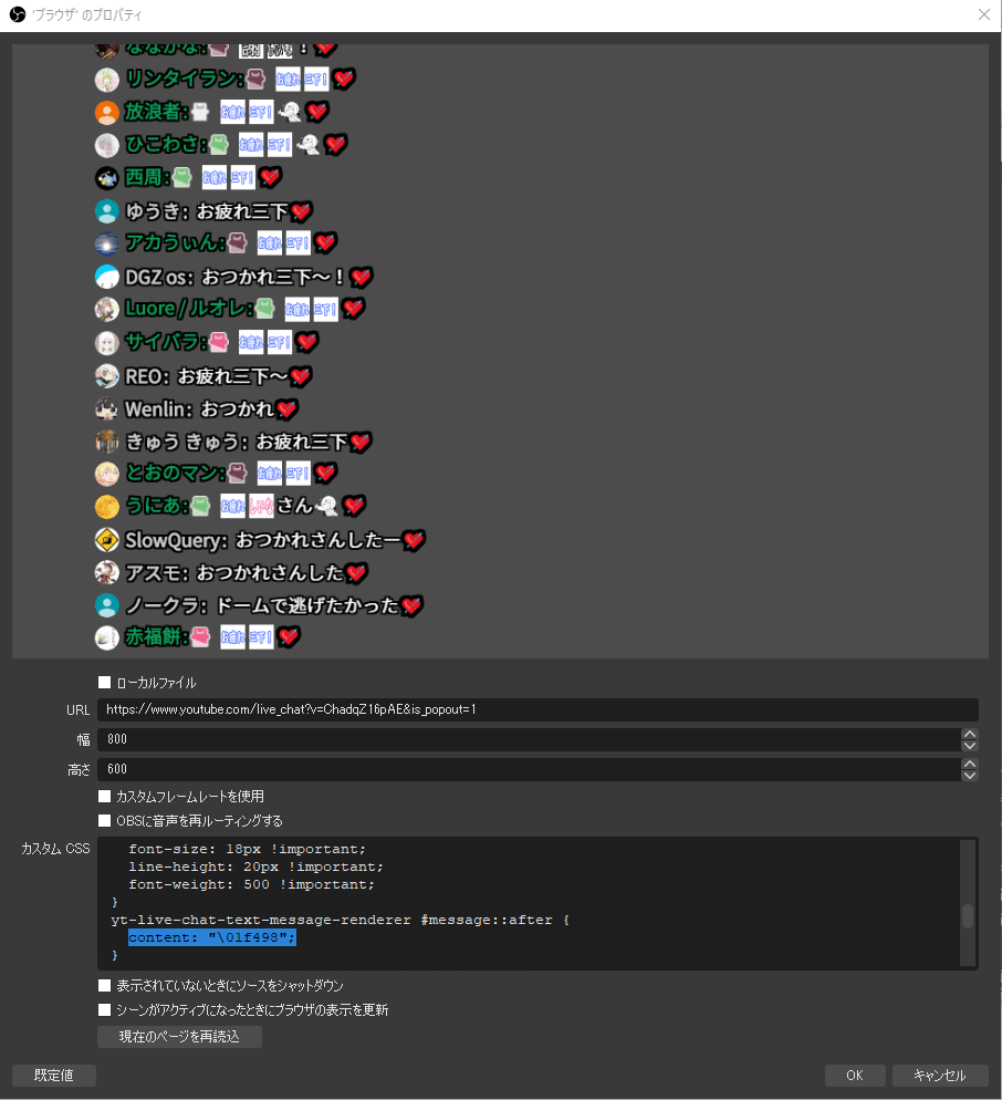 Obsで表示しているyoutube配信中のコメントを強制的にほんわかレスにする魔法 くろく Note