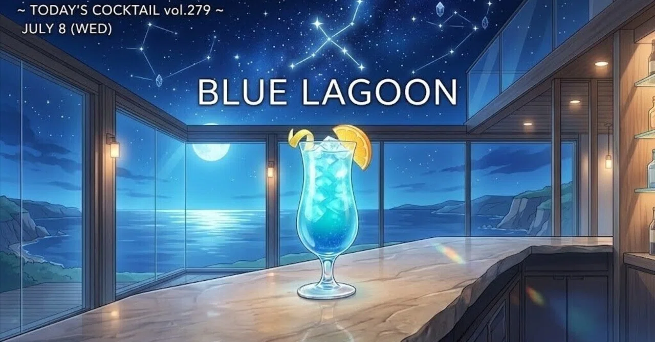 今日のカクテル vol.279~｜砂糖星