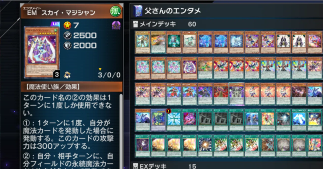 遊戯王マスターデュエル】榊遊勝のその後のイメージデッキ｜koyuTWINT