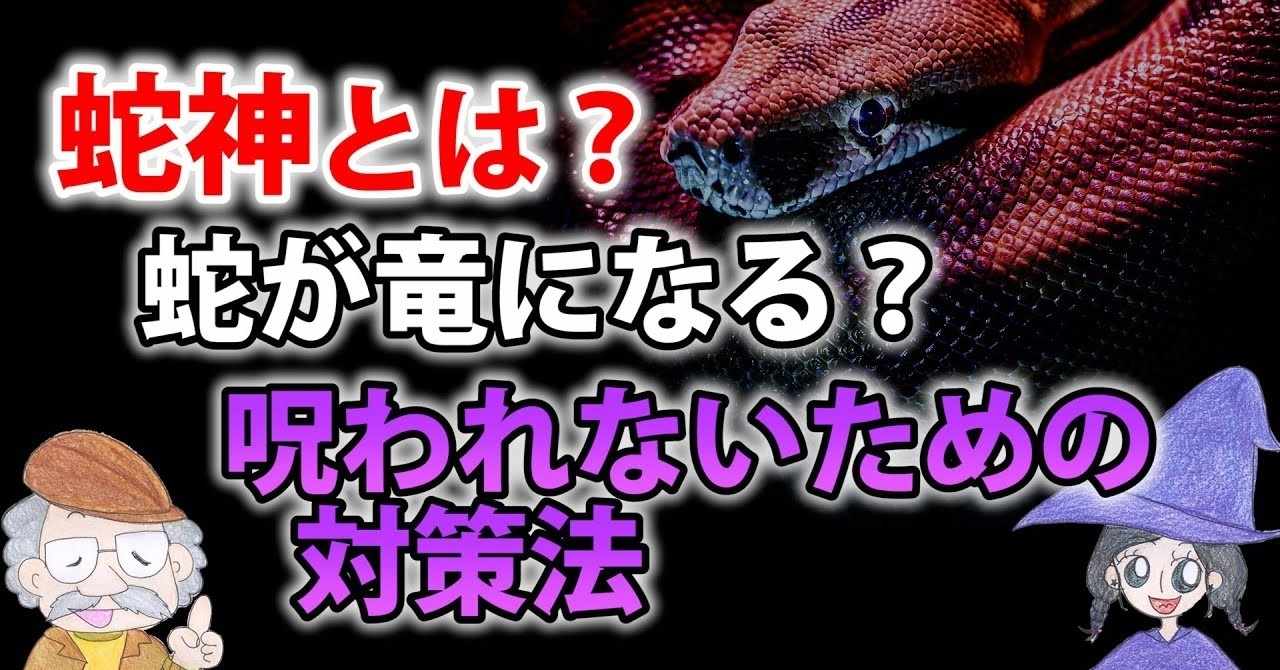 蛇 F New Search On の新着タグ記事一覧 Note つくる つながる とどける