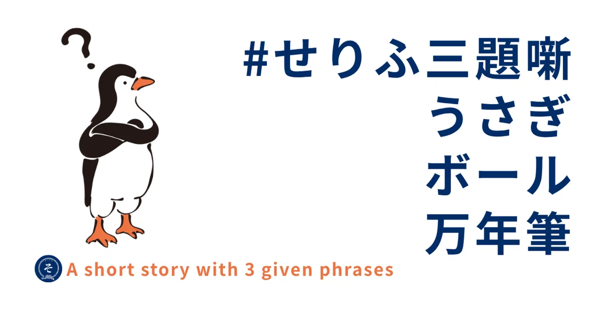 見出し画像