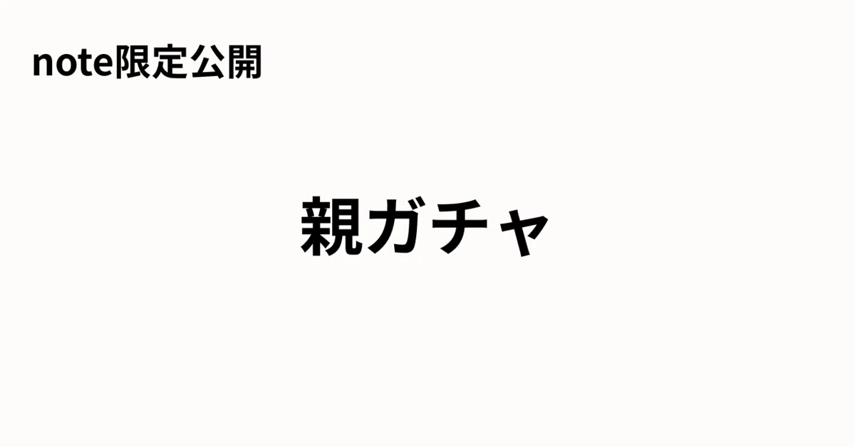 見出し画像