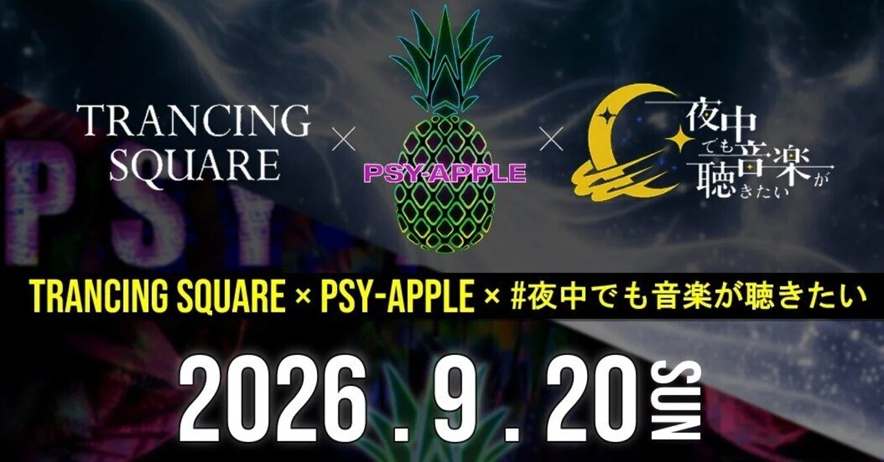 告知】9/20(日)、VRChat発3イベントのリアルDJイベントに出演します
