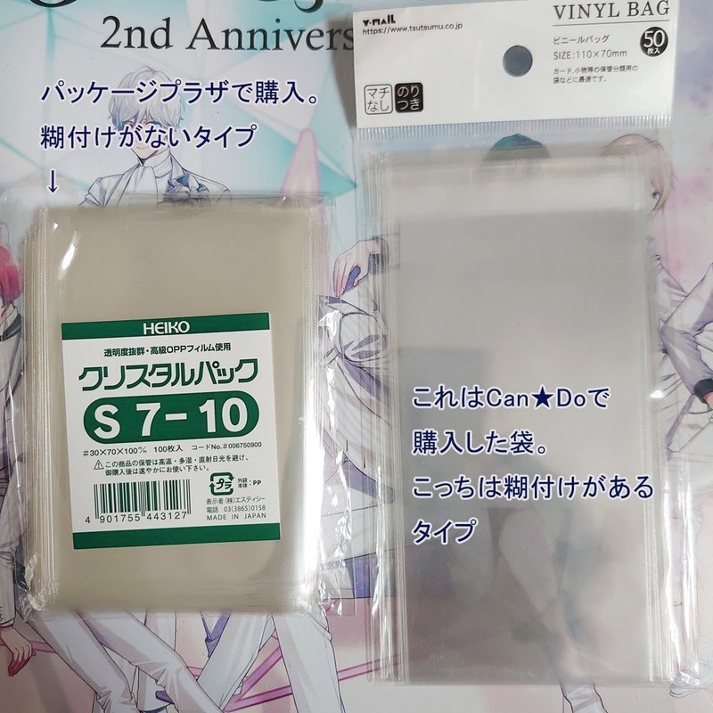 グッズ梱包方法 57mm缶バッジ編 ぴんく Note