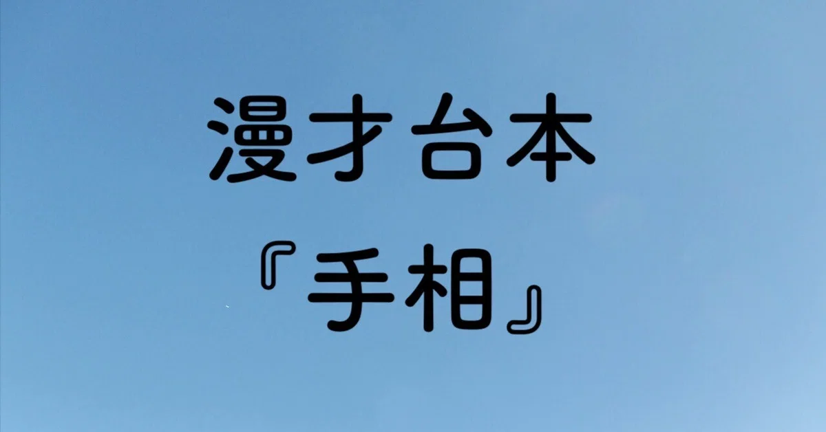 見出し画像