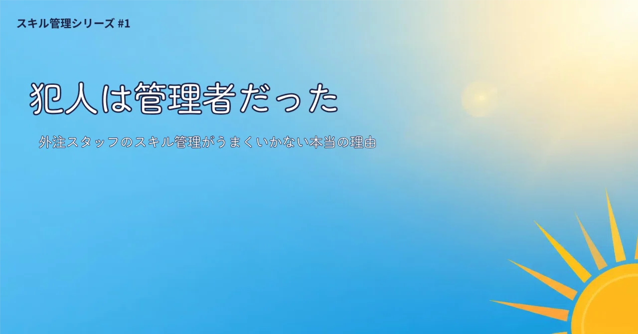 見出し画像