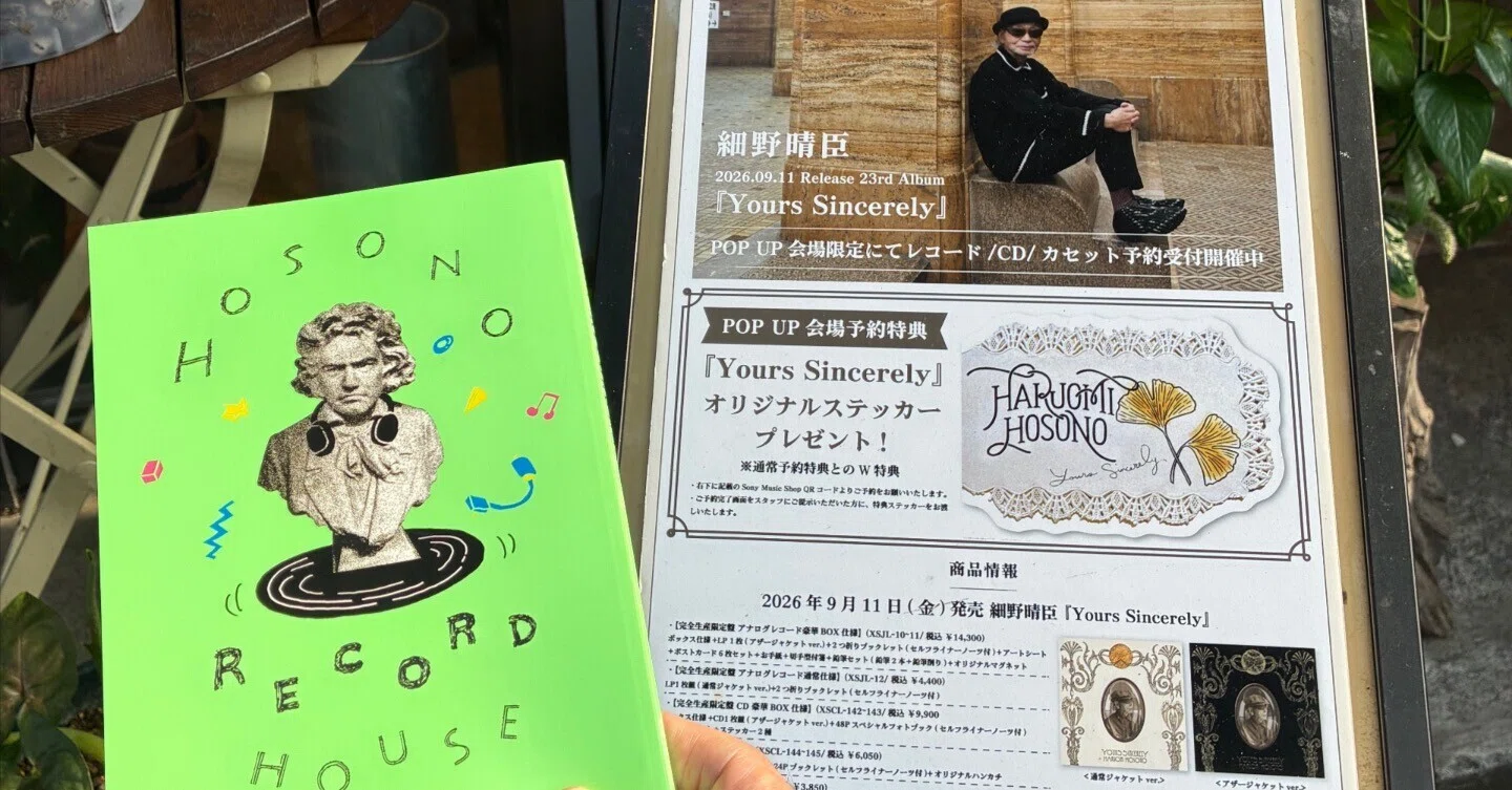レコード]People（完全生産限定盤） 小坂忠 | 忠 小坂忠 (2ndプレス