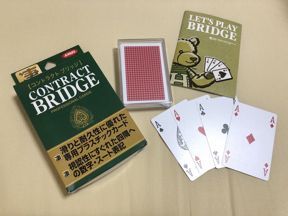 コントラクトブリッジ　デュプリゲートボード　ビニールボード　トランプ　カード img_1537.jpg?fit=640,480&ssl=1