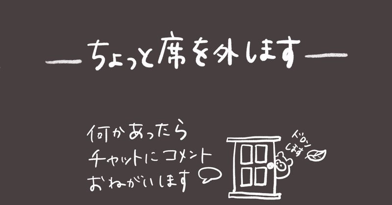 【無料配布】zoomでリアクションを可視化しよう！〜バーチャル背景素材〜