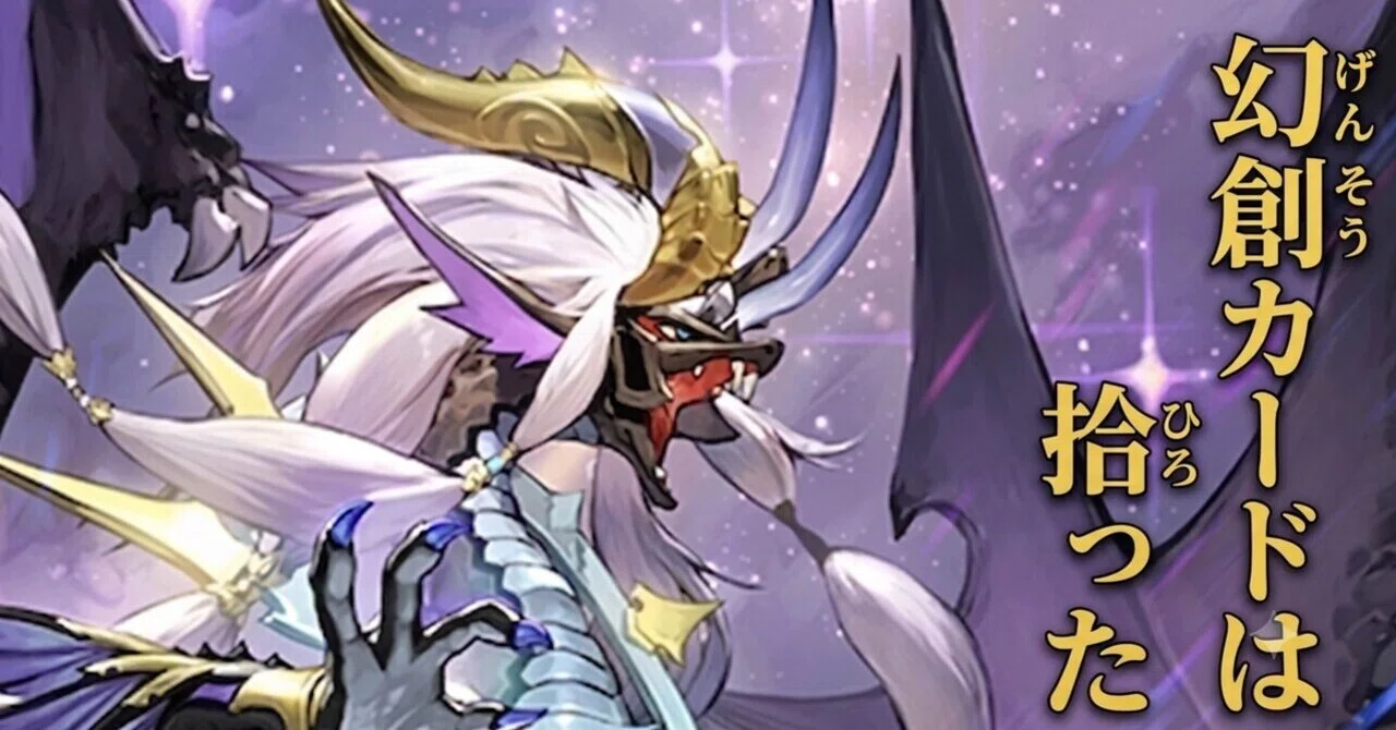 ヴァンガード デッキ紹介】魔王竜 ガブエリウス・幻影｜つめのこ