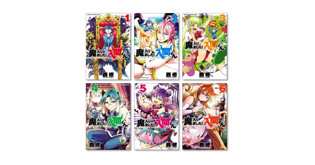 魔入りました 入間くん 漫画全巻専門店 <コミックセット>｜漫画全巻