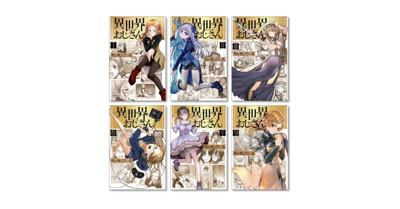 異世界コミック61冊　まとめ売り 異世界・追放・最強系まとめ読み31冊セット／なろう系／一気読み