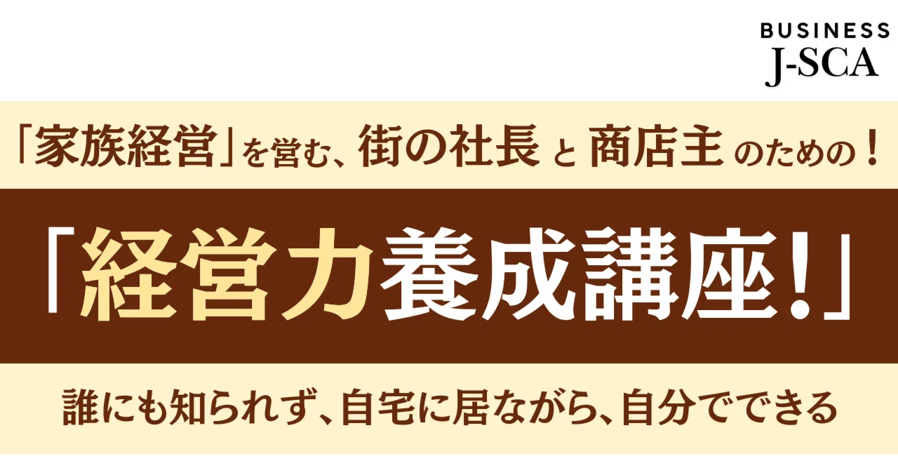 借金で「人生を終わらせない」ための処方箋!|「この処方箋の歩き方」 ~オリエンテーション~|「マガジン発刊」のご案内|まじサク|伊藤泰浩 (J ...