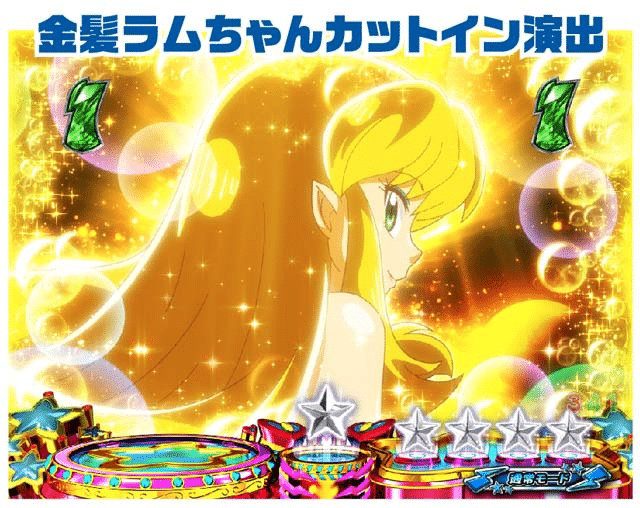 PAうる星やつら~ラムのLoveSong~究極攻略 スペック・ボーダー PAうる星やつら~ラムのLoveSong~究極攻略 スペック・ボーダー