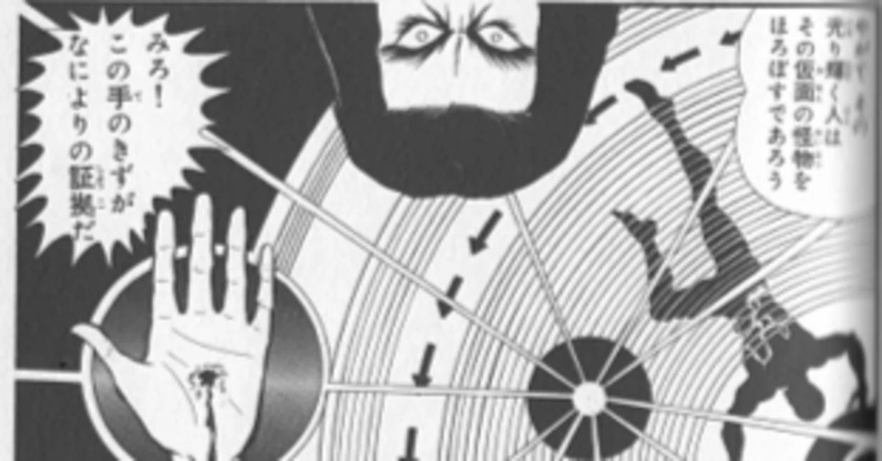遺漫YUIMAN」75「地上最強の男 竜」｜砂上楼閣