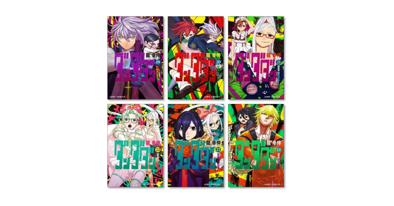 カズ 第七王子 全巻 ダンダダン 全巻セット Amazon.co.jp: ダンダダン 全巻セット 1～16巻 最新刊 含む 龍幸伸