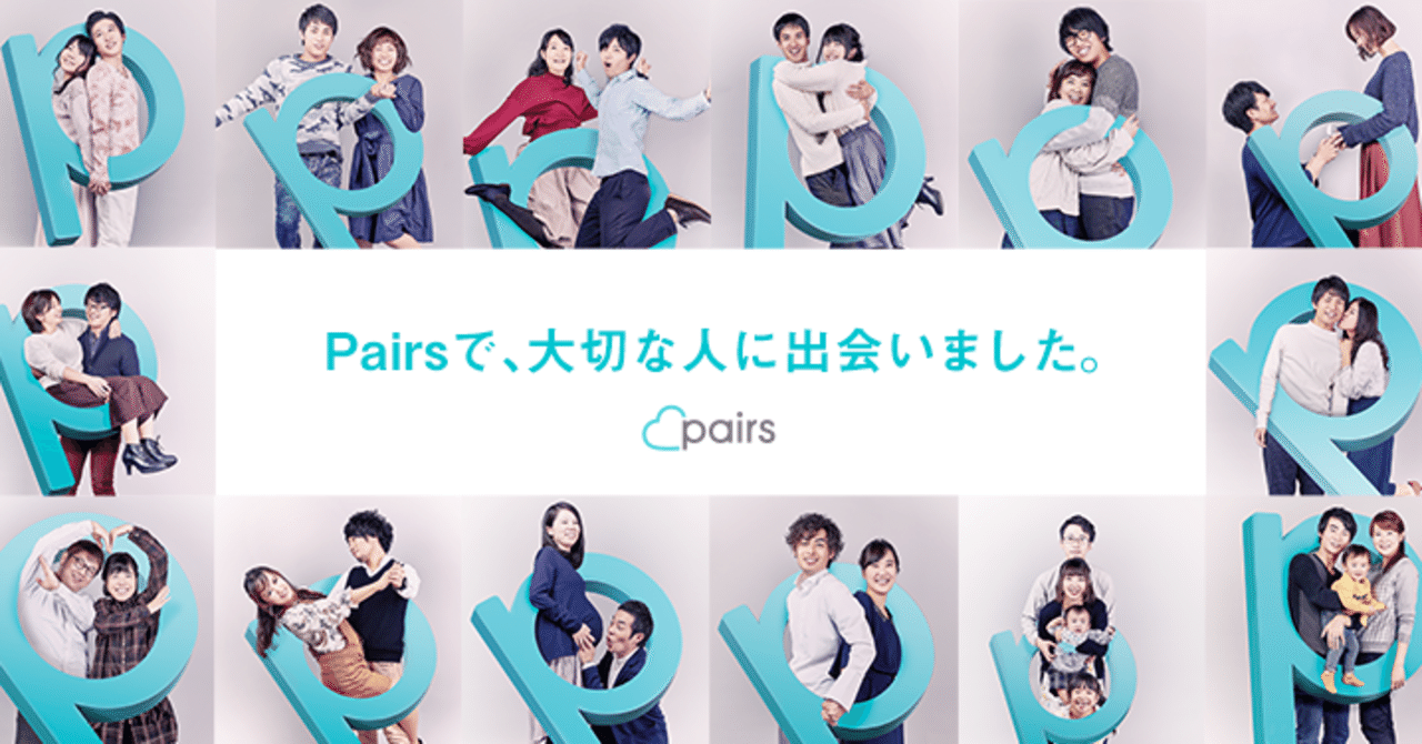 スライド付 1000万ユーザー を突破したpairsのマーケ施策をまとめていたらエモい気持ちになってしまった ニイヤマ Note スライド付 1000万ユーザー を突破したpairsのマーケ施策をまとめていたらエモい気持ちになってしまった ニイヤマ Note