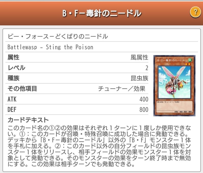 デッキ紹介 昆虫サクリファイス 歩く教会 Note