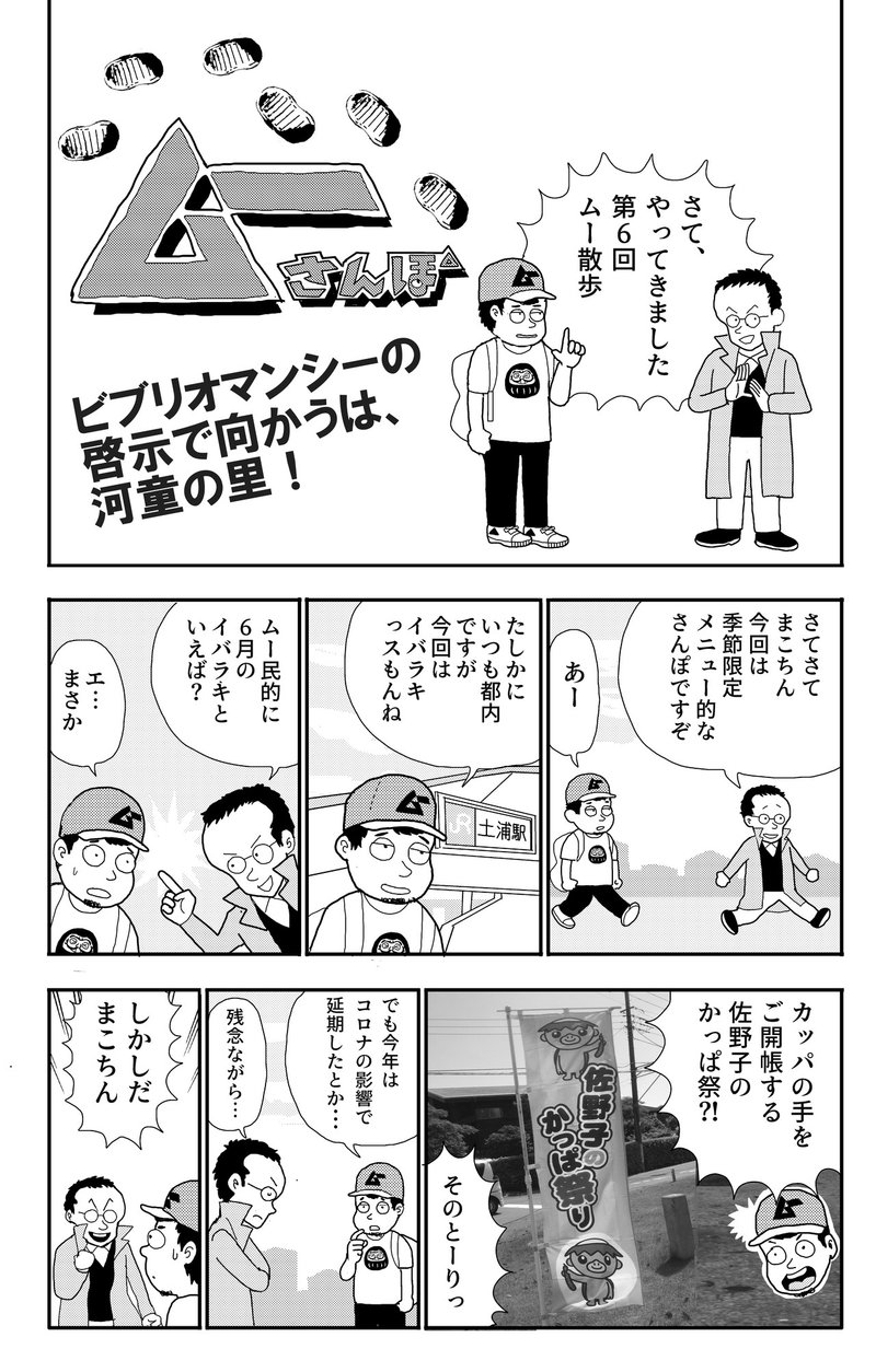 セリフ佐野子1