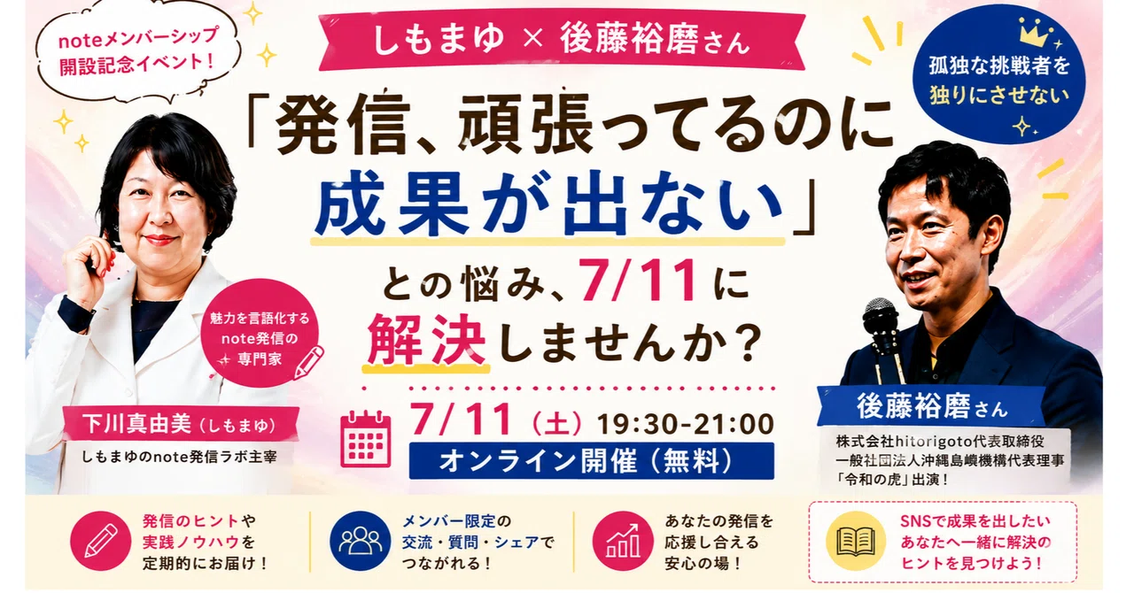 見出し画像