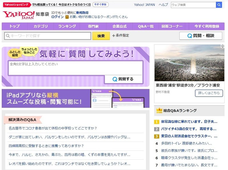 簡単 世の中のニーズを深く調べる無料webツール３選 片桐光知子 Note
