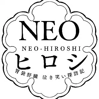 ネオヒロシ