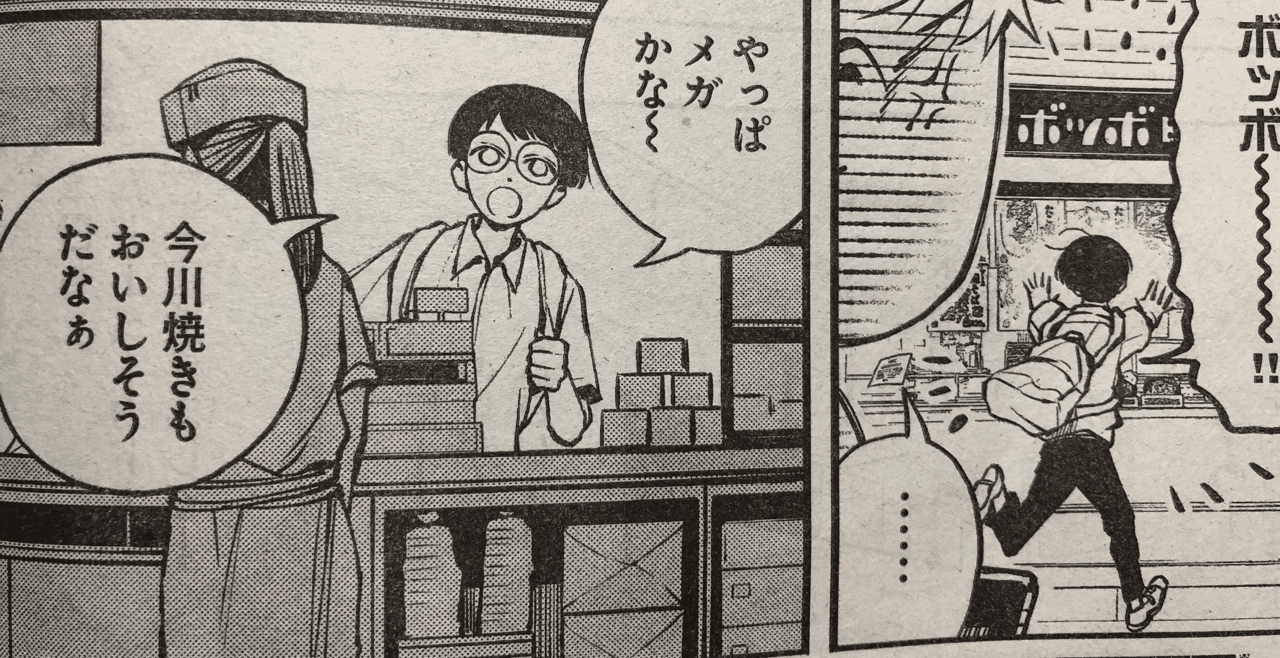 漫画原作者が語る元ネタ集 ヤングキング連載中 瀬尾と北中 ザ シーツ 瀬尾健太朗 Note 漫画原作者が語る元ネタ集 ヤングキング連載中 瀬尾と北中 ザ シーツ 瀬尾健太朗 Note