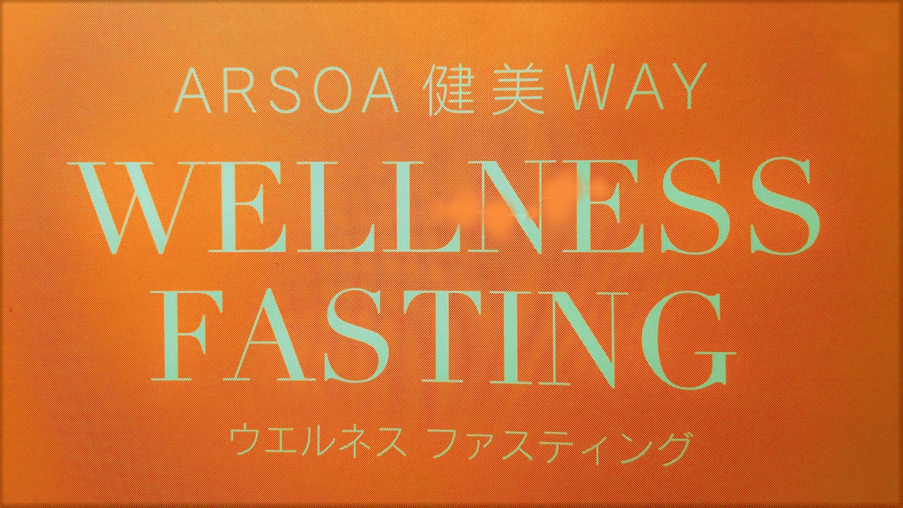 初めてのファスティング 断食 松岡 理恵 Note 初めてのファスティング 断食 松岡 理恵 Note